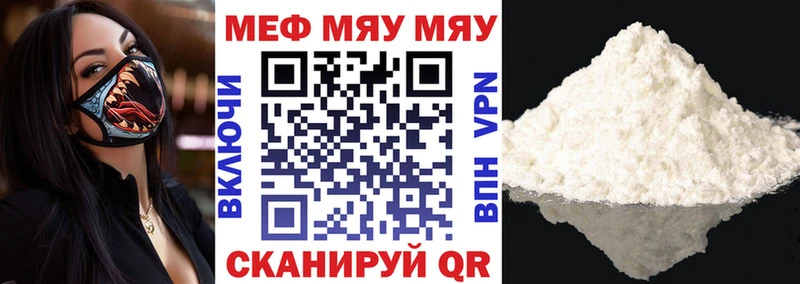 Мефедрон кристаллы  Невьянск 